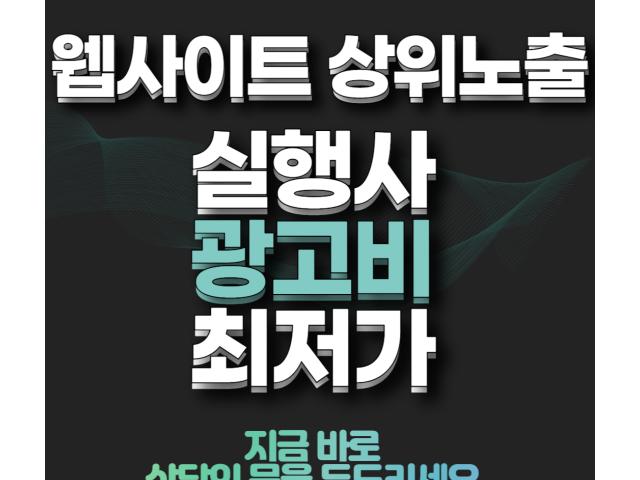 초보연수 광고비 최저가