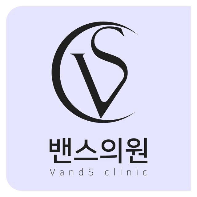 밴스의원 센텀피부과 오직 당신을 위한 뷰티클리닉을 소개합니다